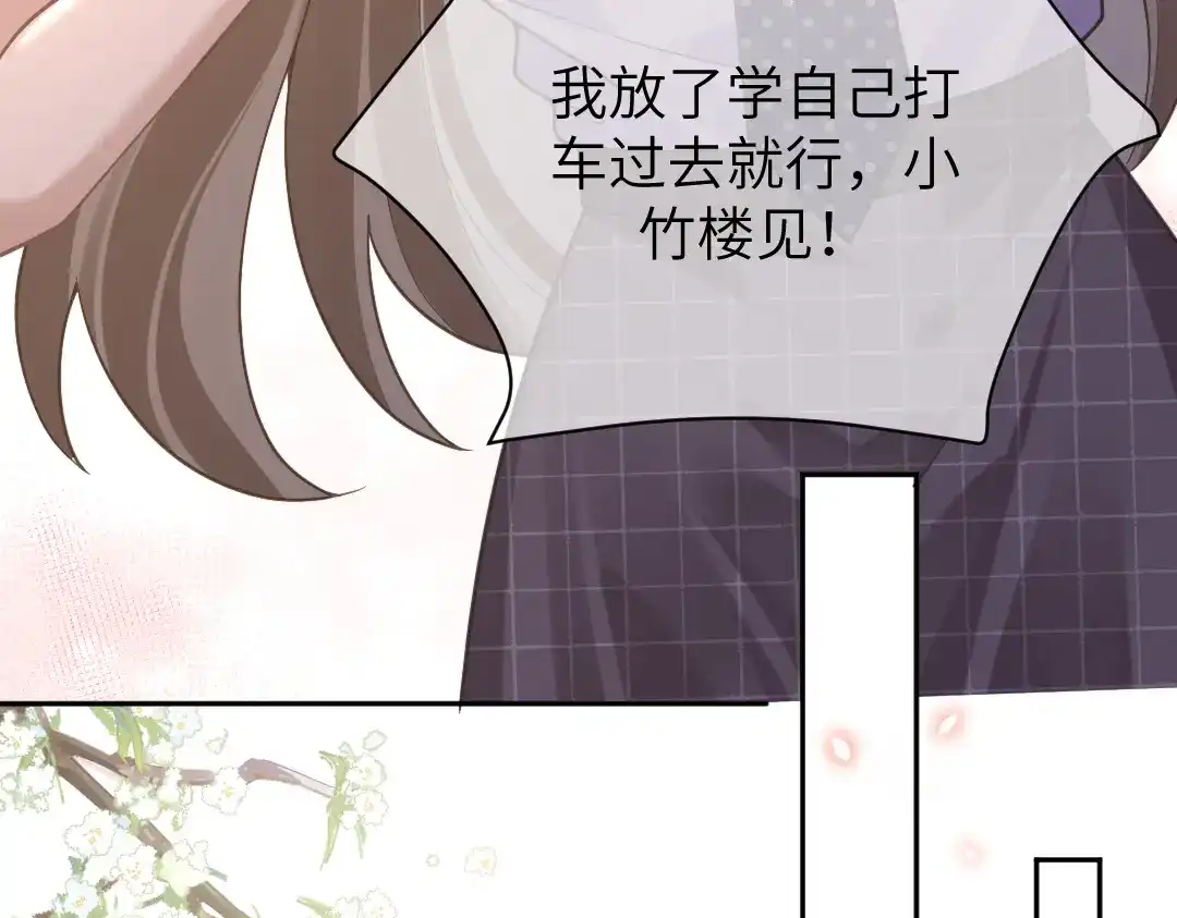 《纪总的娇妻又凶又野》09 会友 第38页