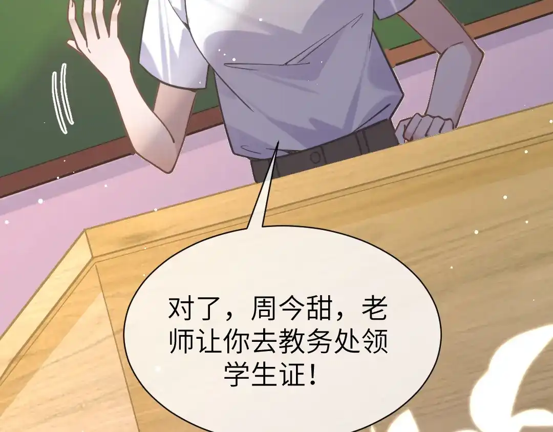 《纪总的娇妻又凶又野》09 会友 第7页