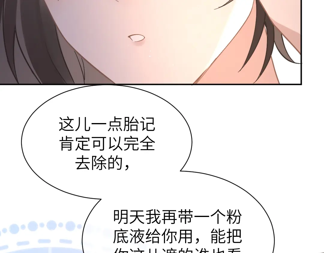 《纪总的娇妻又凶又野》09 会友 第27页