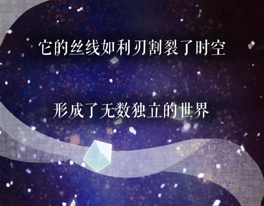 卷云练 序章 仙侠历险，登云而上 第8页