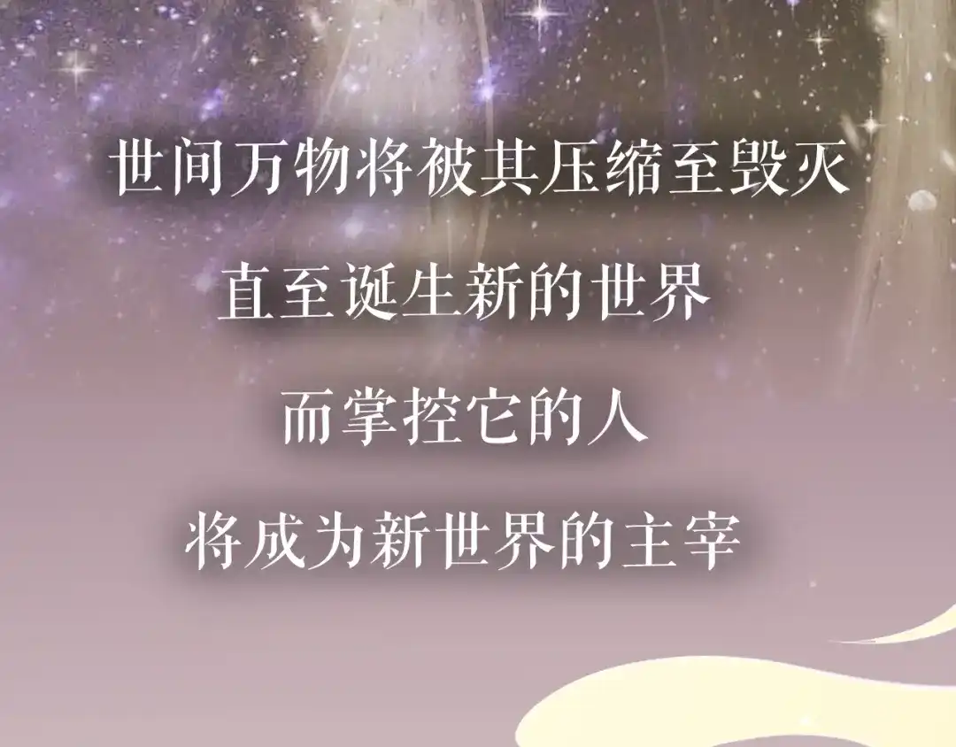 卷云练 序章 仙侠历险，登云而上 第23页