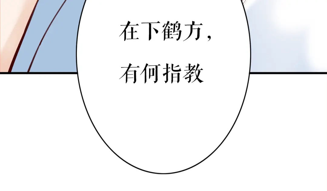 卷云练 序章 仙侠历险，登云而上 第42页