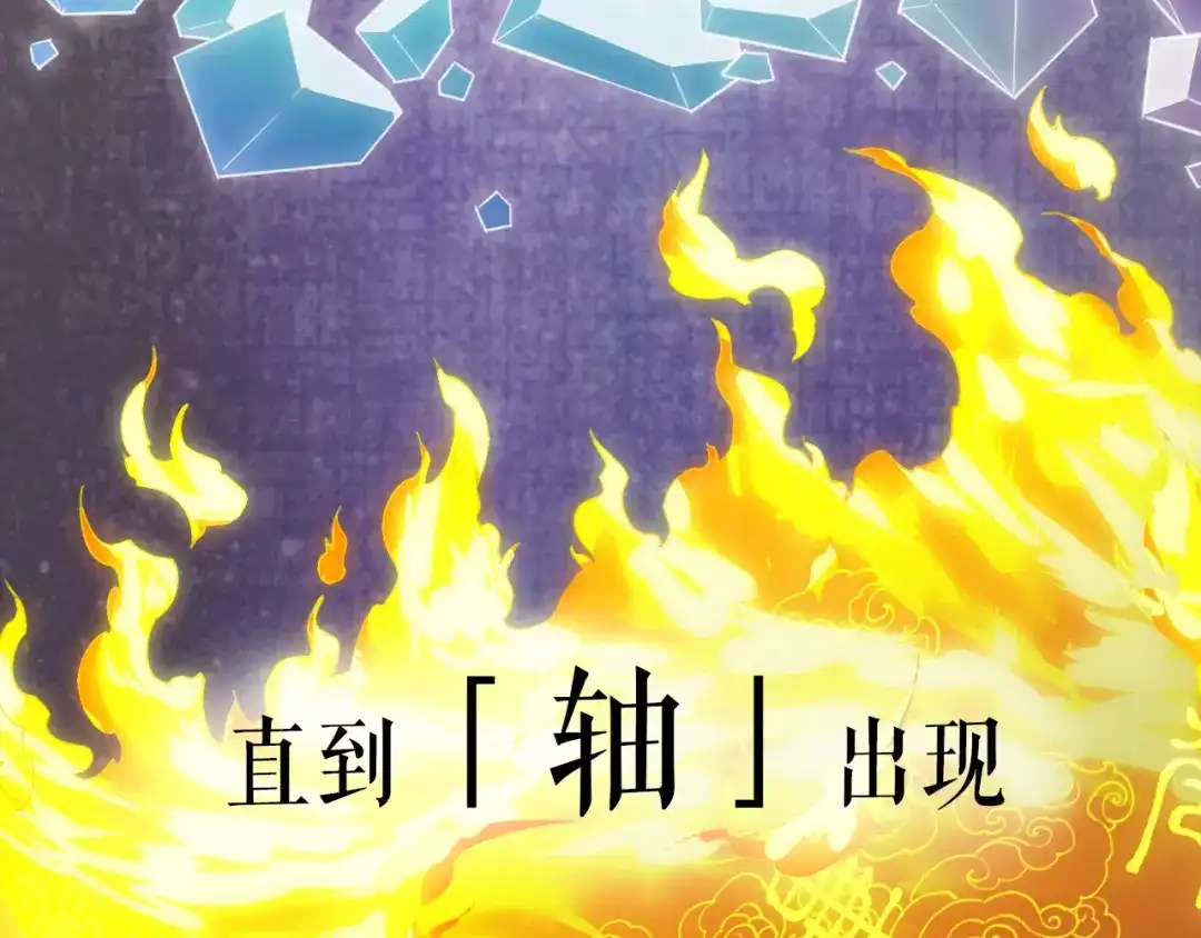 卷云练 序章 仙侠历险，登云而上 第13页