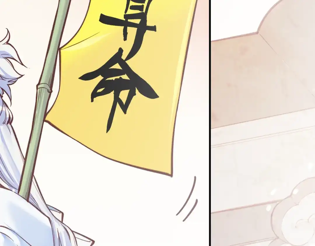 卷云练 序章 仙侠历险，登云而上 第33页