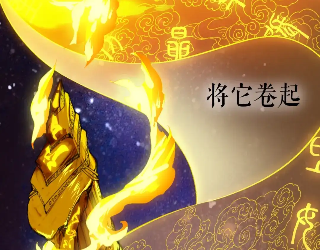 卷云练 序章 仙侠历险，登云而上 第14页
