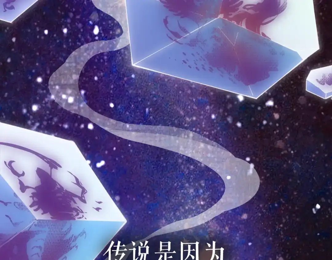 卷云练 序章 仙侠历险，登云而上 第5页
