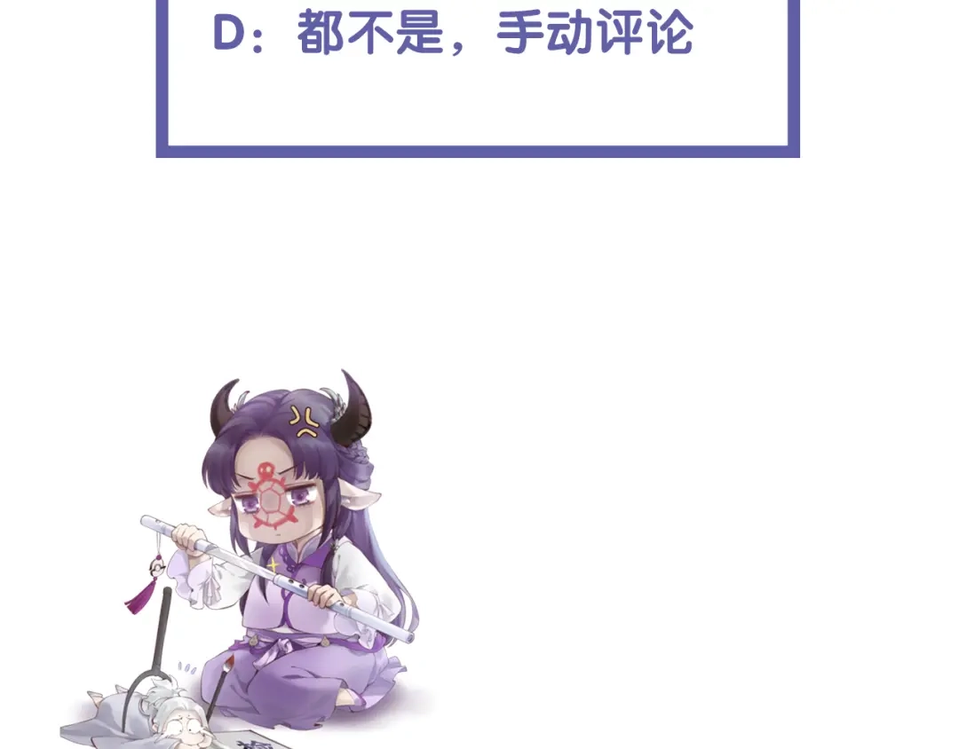 卷云练 序章 仙侠历险，登云而上 第98页
