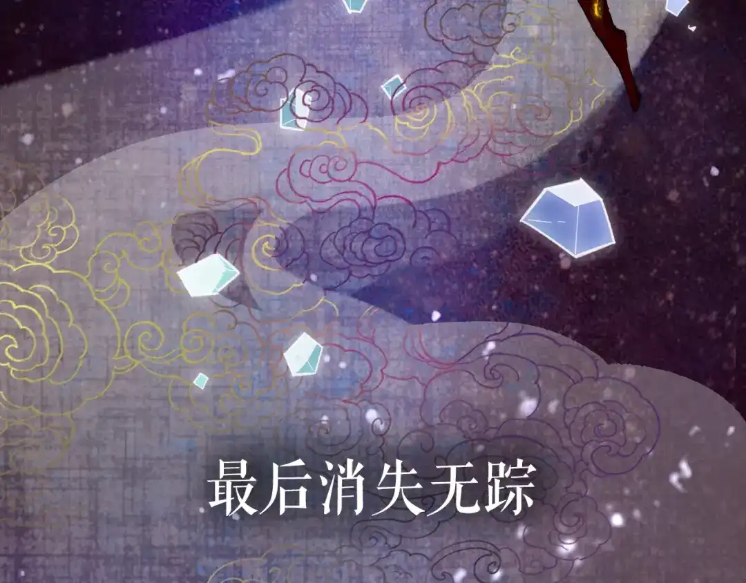 卷云练 序章 仙侠历险，登云而上 第17页