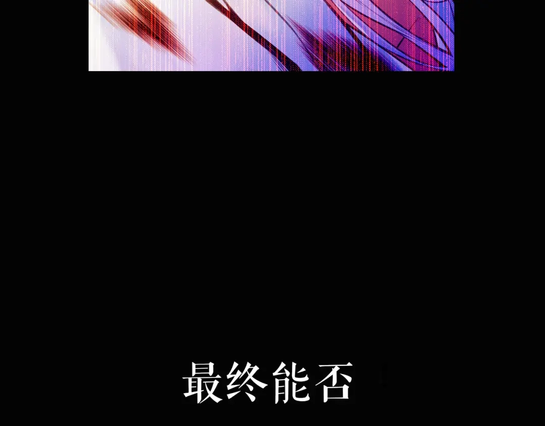 卷云练 序章 仙侠历险，登云而上 第88页