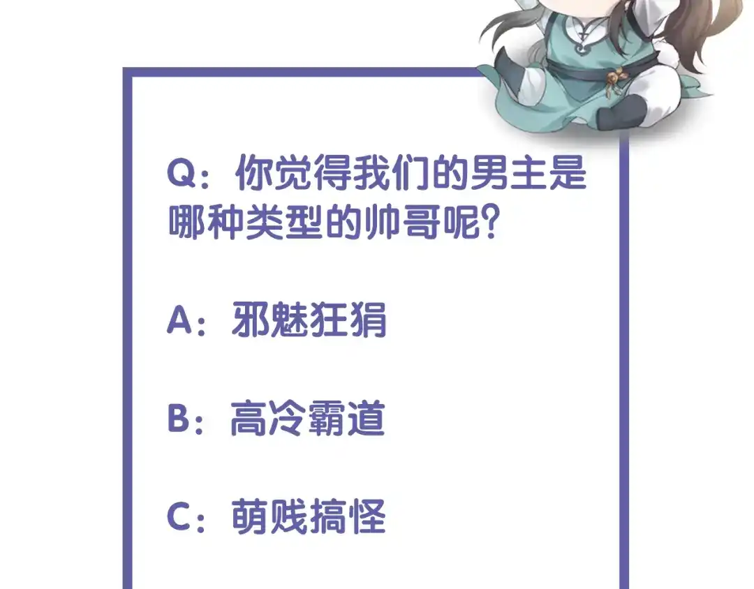 卷云练 序章 仙侠历险，登云而上 第97页
