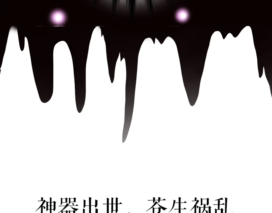 卷云练 序章 仙侠历险，登云而上 第59页