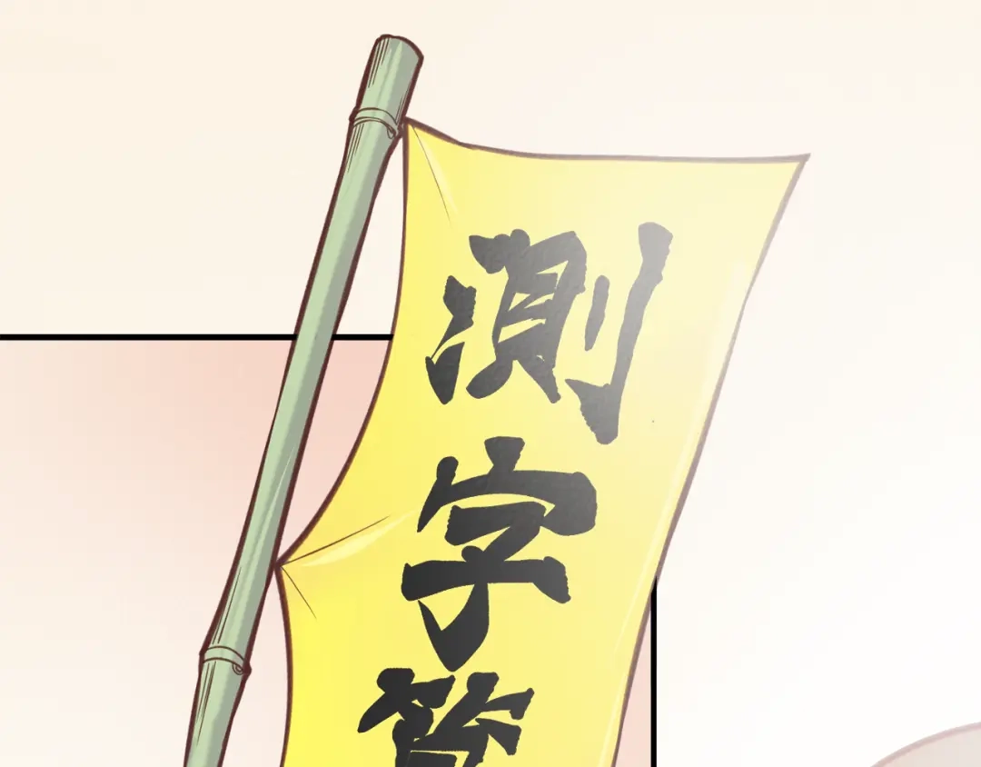 卷云练 序章 仙侠历险，登云而上 第32页
