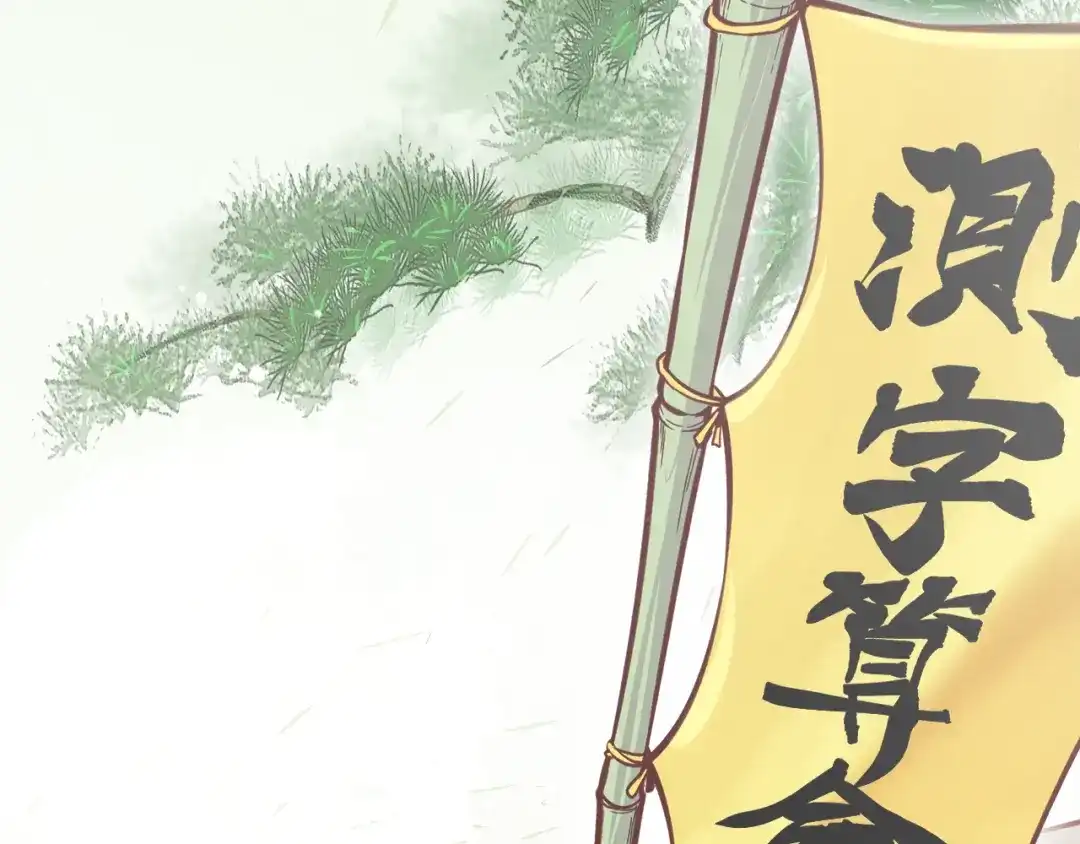 卷云练 序章 仙侠历险，登云而上 第36页