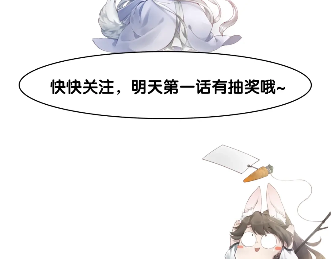 卷云练 序章 仙侠历险，登云而上 第96页