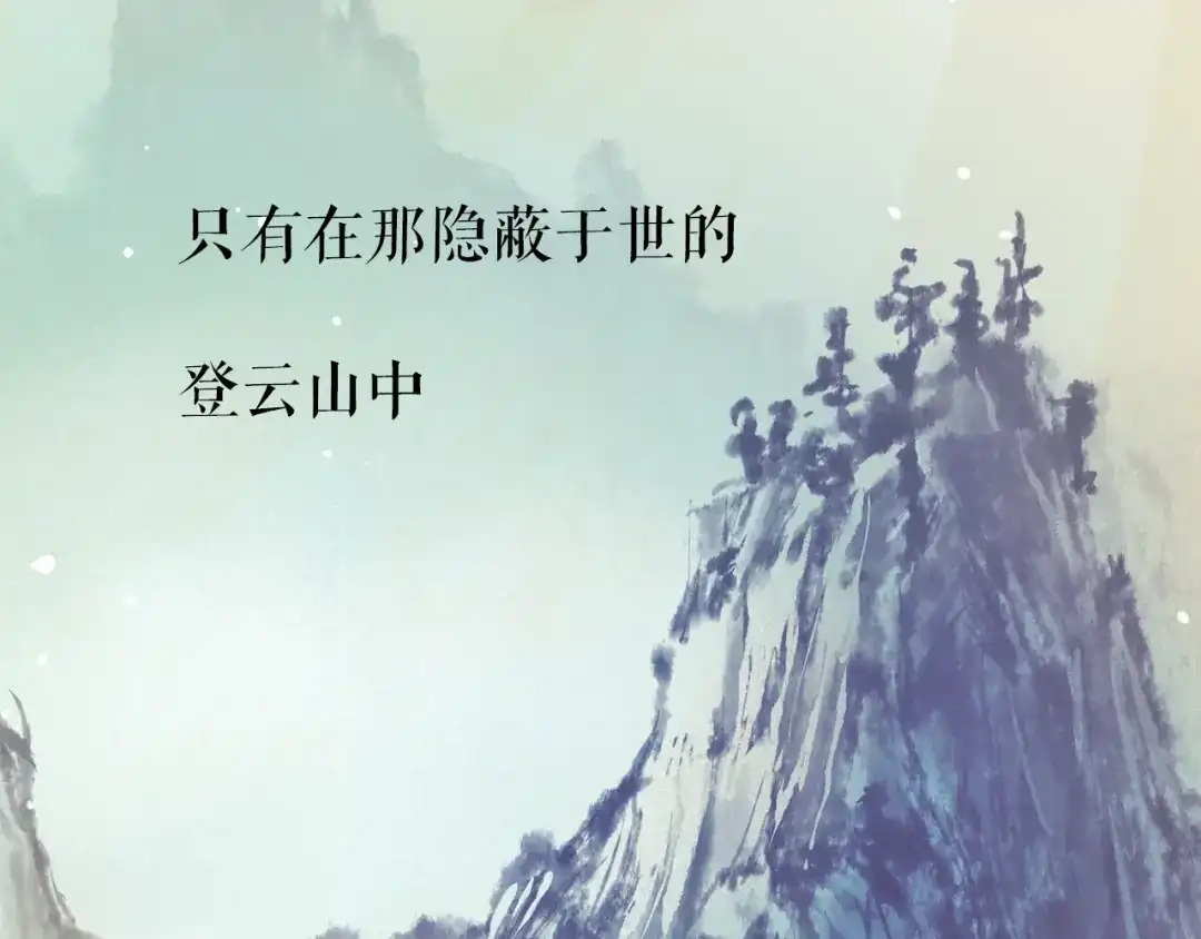卷云练 序章 仙侠历险，登云而上 第27页