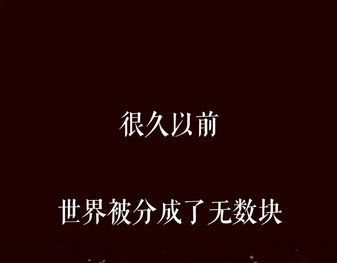 卷云练 序章 仙侠历险，登云而上 第1页