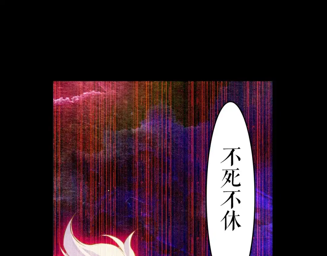 卷云练 序章 仙侠历险，登云而上 第86页
