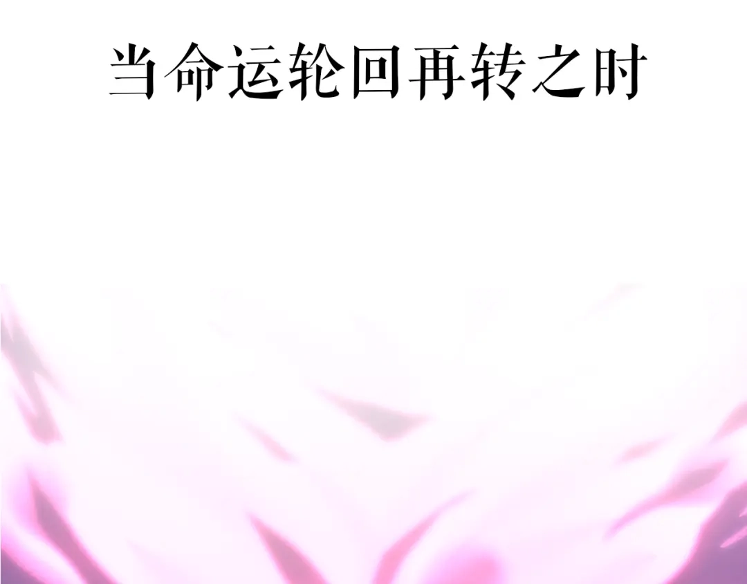 卷云练 序章 仙侠历险，登云而上 第45页