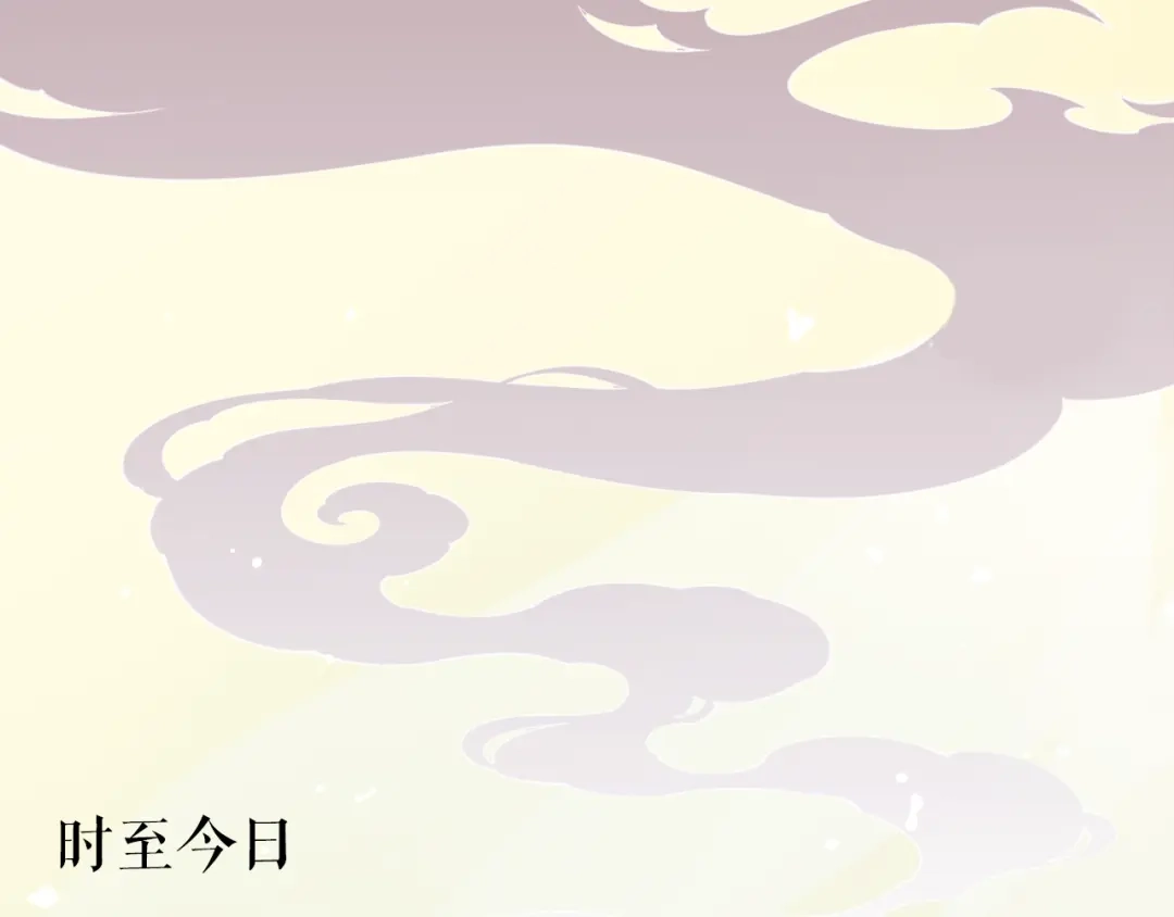 卷云练 序章 仙侠历险，登云而上 第24页