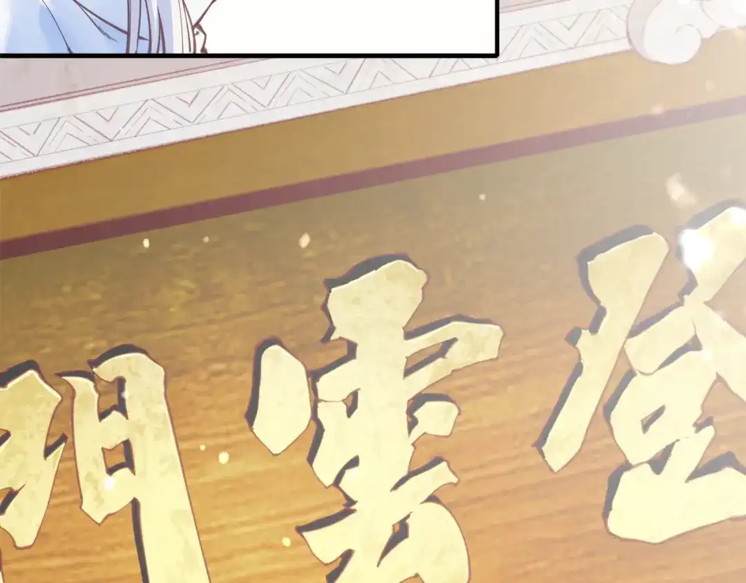 卷云练 序章 仙侠历险，登云而上 第34页