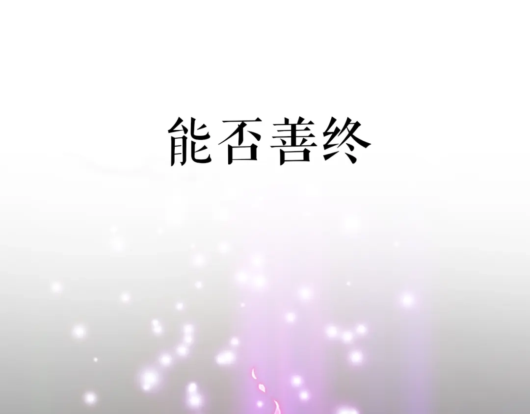 卷云练 序章 仙侠历险，登云而上 第55页