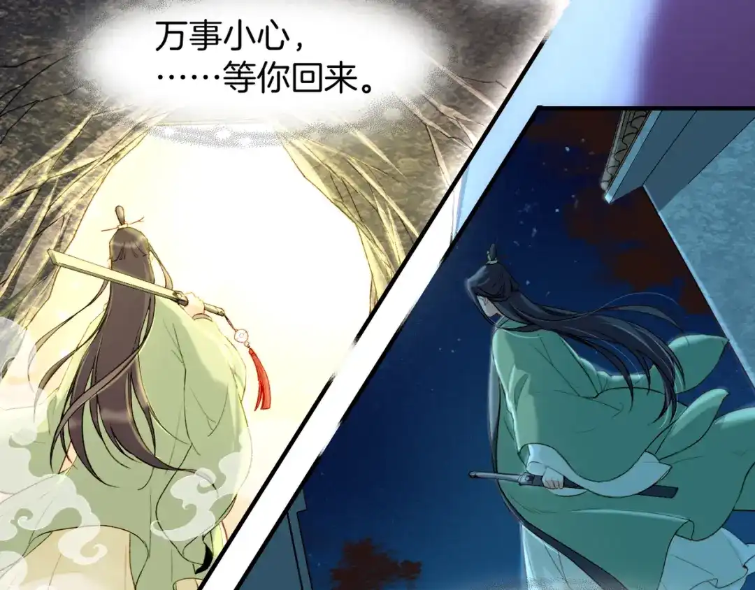 卷云练 第9话 记忆涌现，众人遇险 第44页