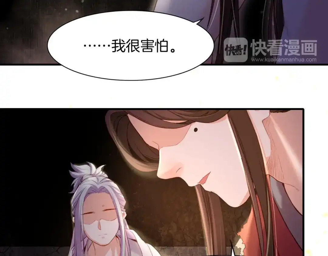 卷云练 第9话 记忆涌现，众人遇险 第32页