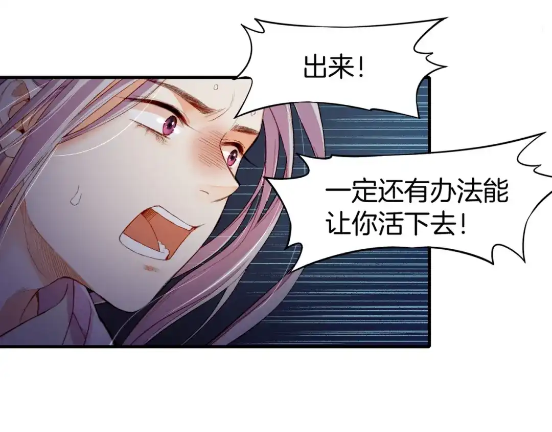 卷云练 第9话 记忆涌现，众人遇险 第67页