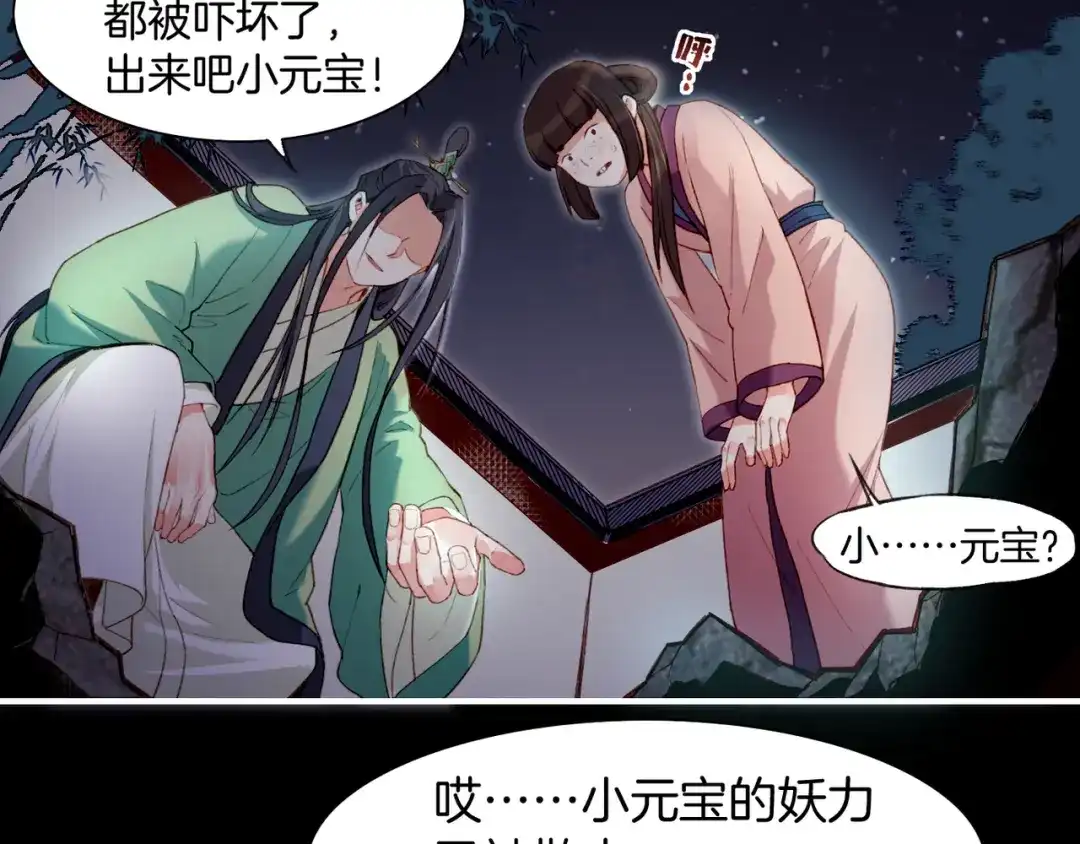 卷云练 第9话 记忆涌现，众人遇险 第13页