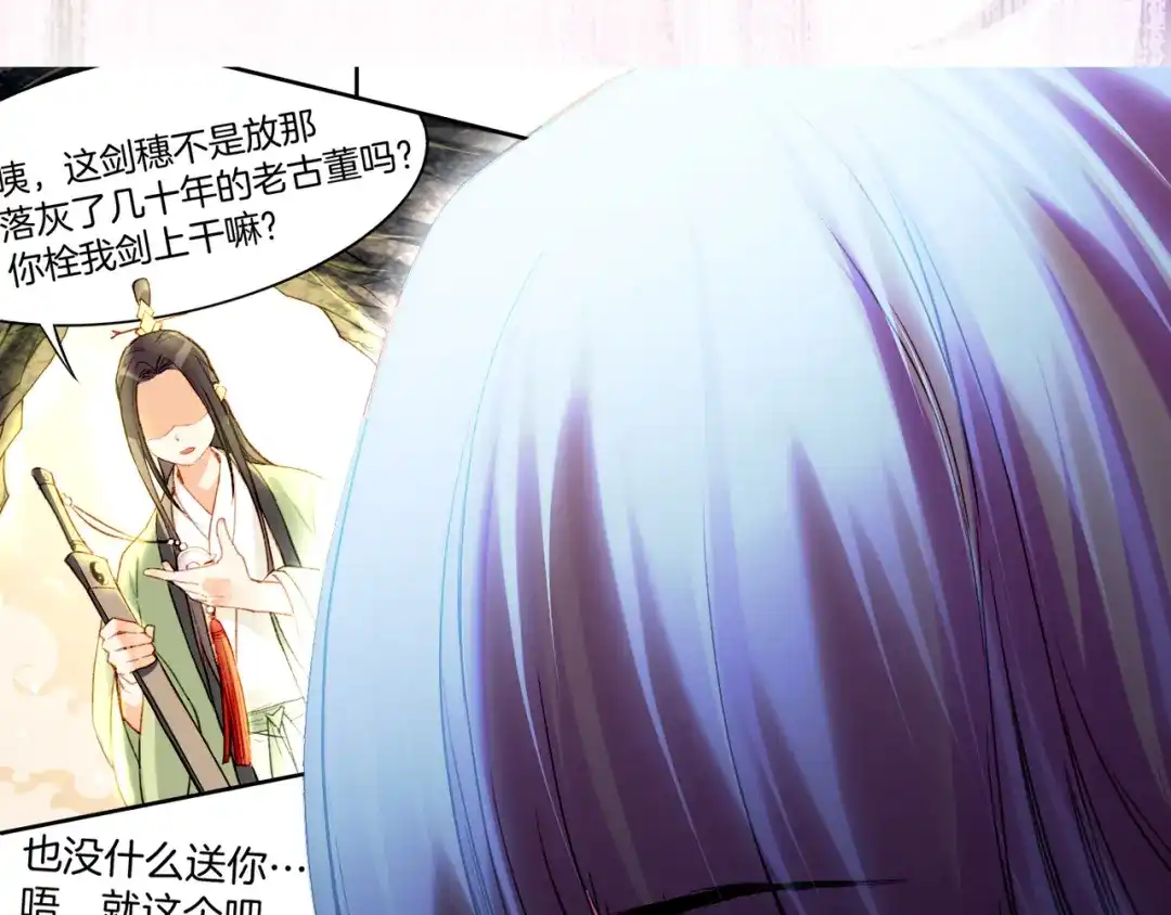卷云练 第9话 记忆涌现，众人遇险 第40页