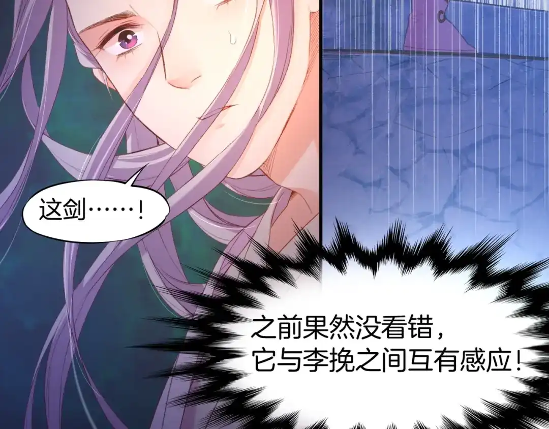卷云练 第9话 记忆涌现，众人遇险 第52页