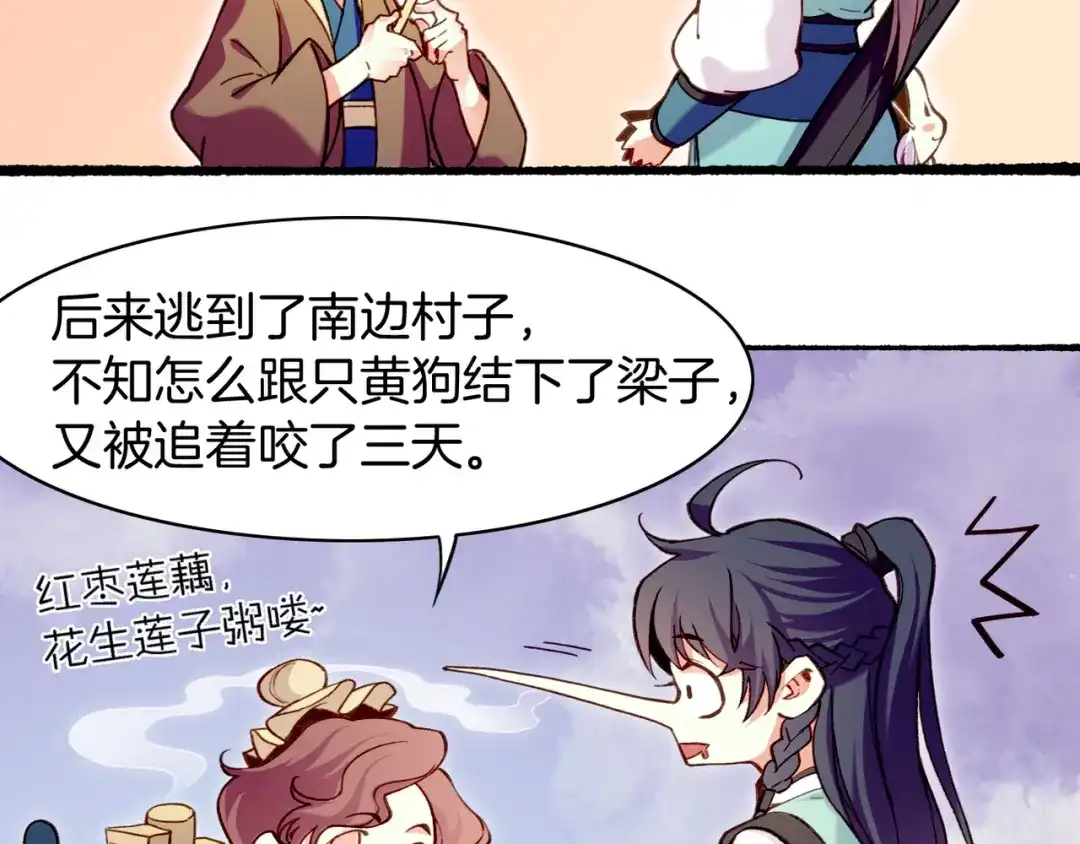 卷云练 第9话 记忆涌现，众人遇险 第90页