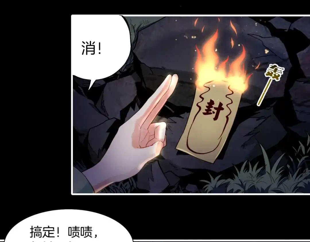 卷云练 第9话 记忆涌现，众人遇险 第12页