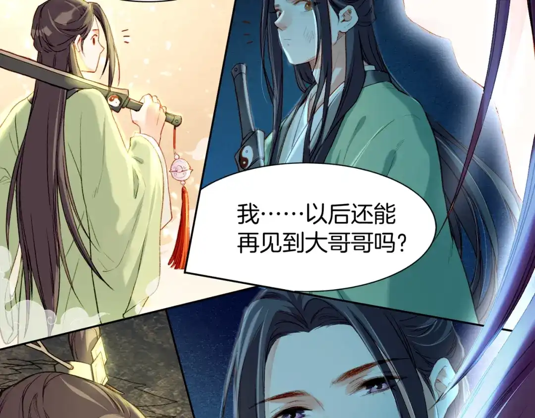 卷云练 第9话 记忆涌现，众人遇险 第42页