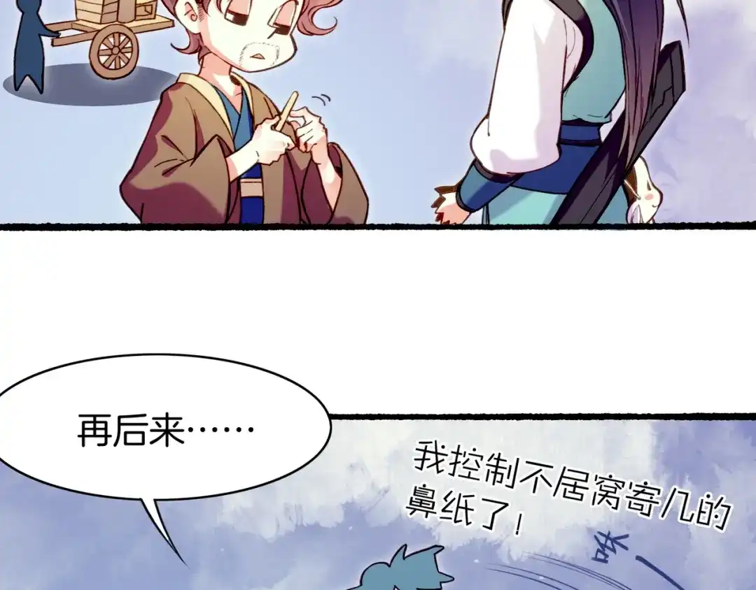卷云练 第9话 记忆涌现，众人遇险 第91页
