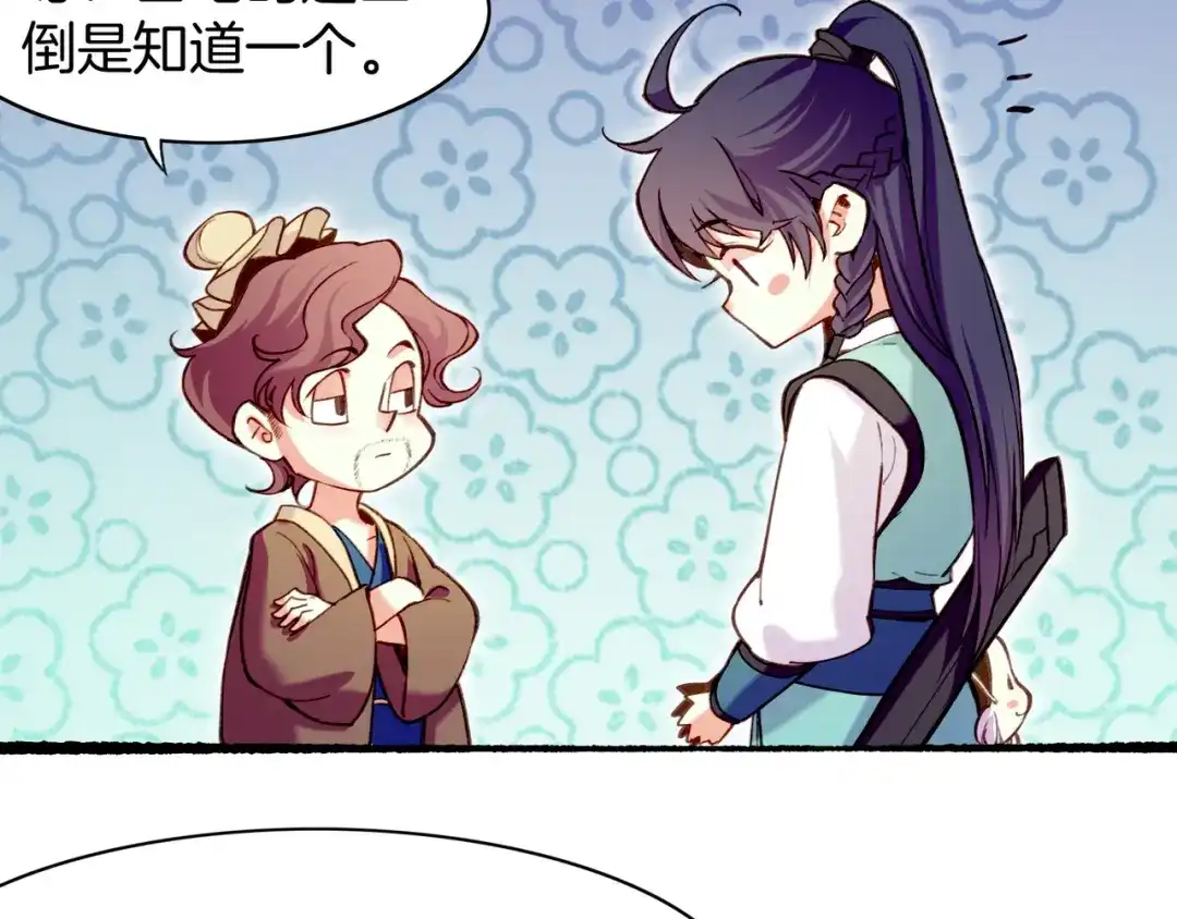 卷云练 第9话 记忆涌现，众人遇险 第87页