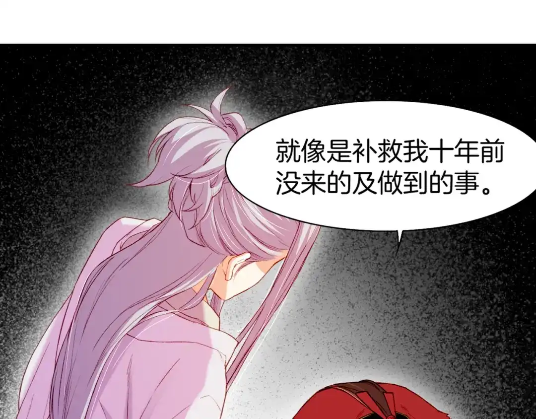 卷云练 第9话 记忆涌现，众人遇险 第34页