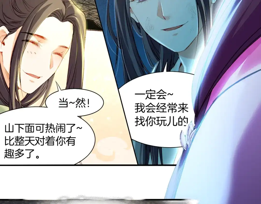 卷云练 第9话 记忆涌现，众人遇险 第43页