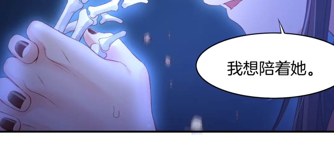 卷云练 第9话 记忆涌现，众人遇险 第66页