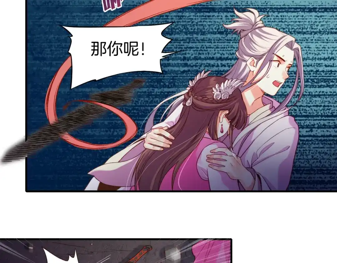 卷云练 第9话 记忆涌现，众人遇险 第63页