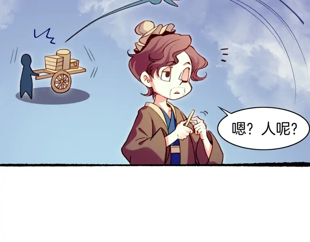 卷云练 第9话 记忆涌现，众人遇险 第92页