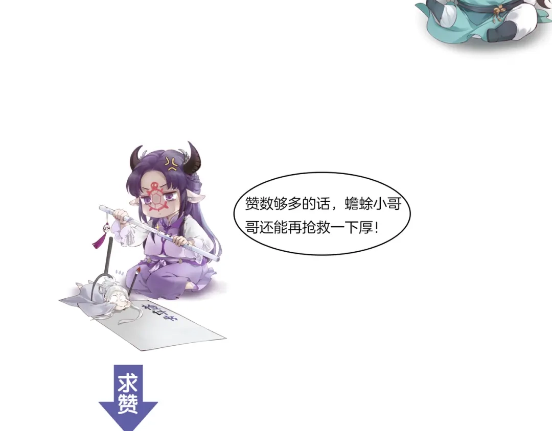 卷云练 第9话 记忆涌现，众人遇险 第96页