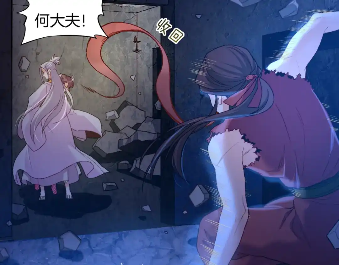 卷云练 第9话 记忆涌现，众人遇险 第59页
