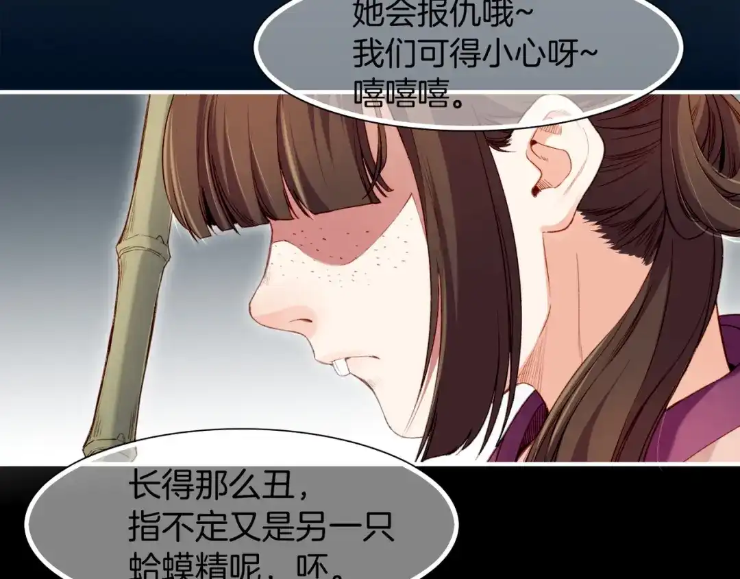 卷云练 第9话 记忆涌现，众人遇险 第10页