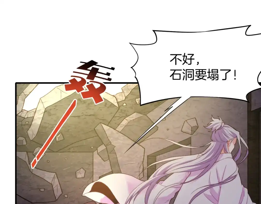卷云练 第9话 记忆涌现，众人遇险 第54页