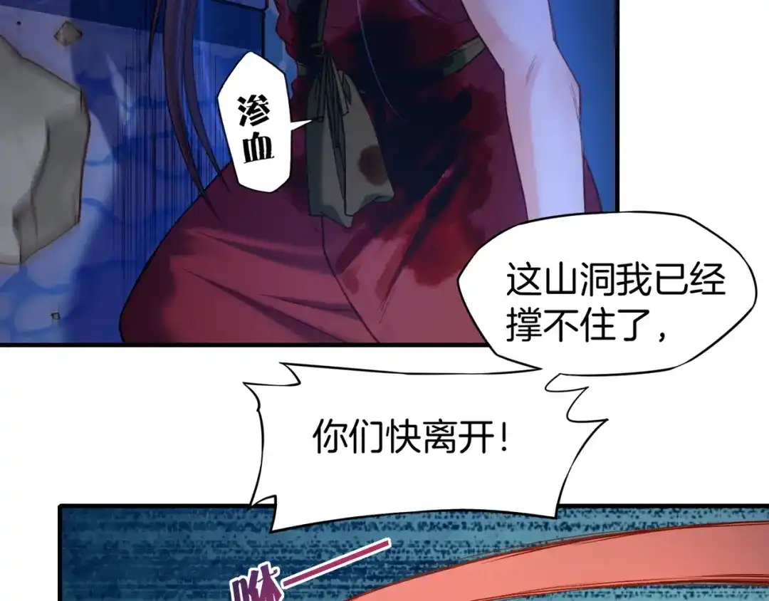 卷云练 第9话 记忆涌现，众人遇险 第62页