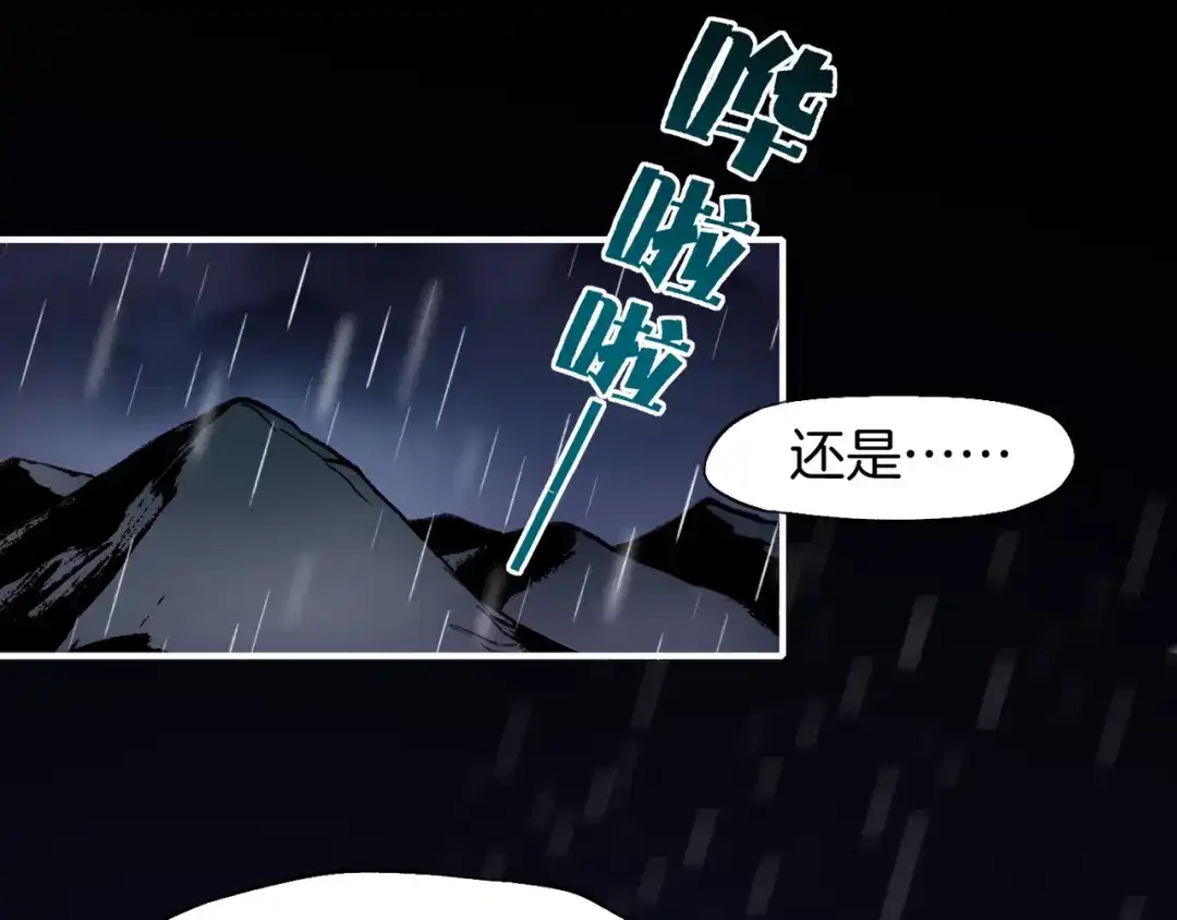 卷云练 第9话 记忆涌现，众人遇险 第24页