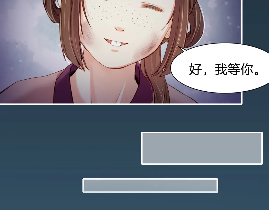 卷云练 第9话 记忆涌现，众人遇险 第18页