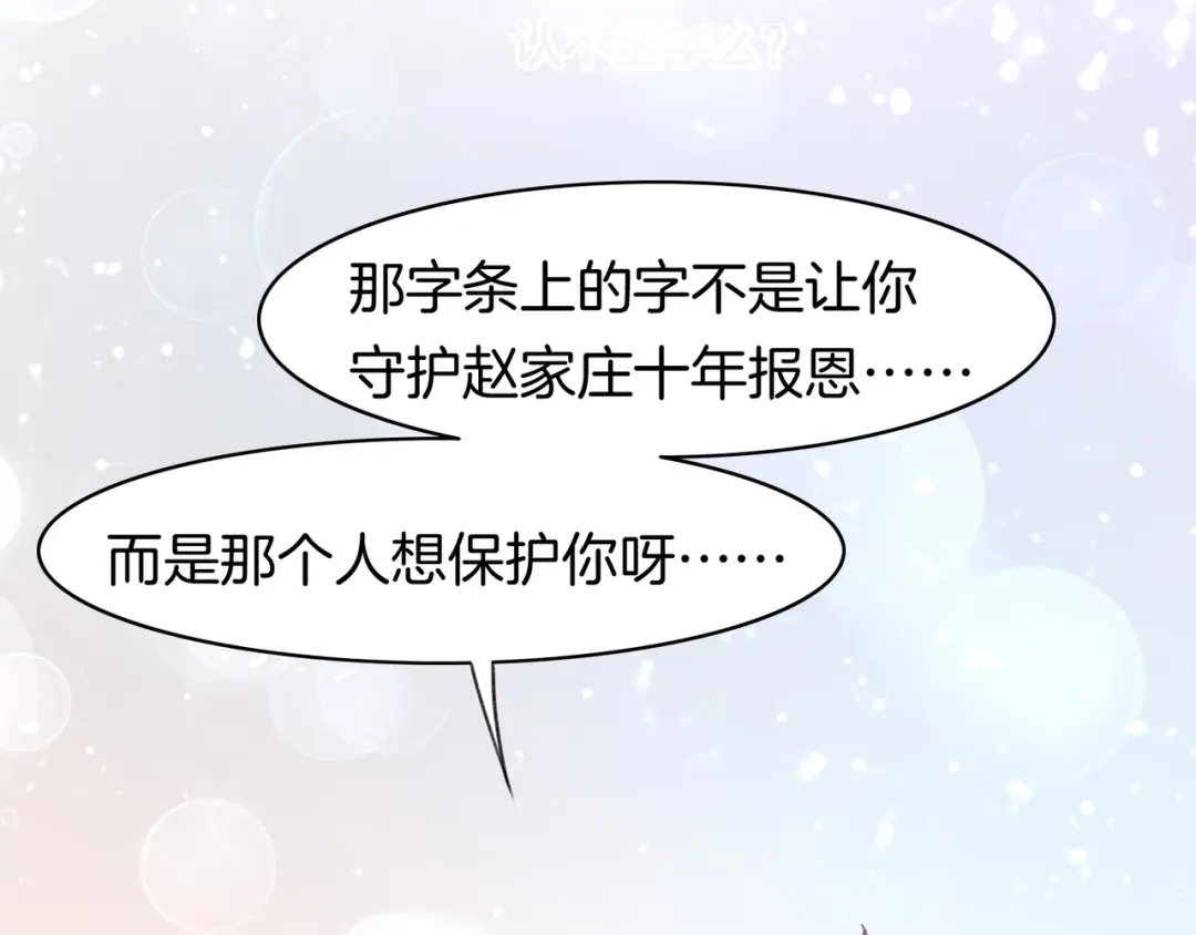 卷云练 第9话 记忆涌现，众人遇险 第1页