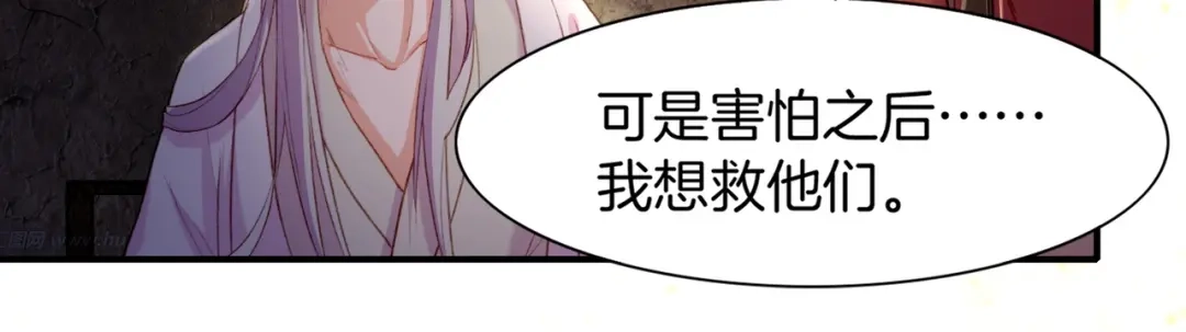 卷云练 第9话 记忆涌现，众人遇险 第33页